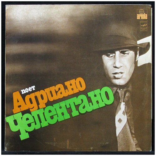 Виниловая пластинка Мелодия Adriano Celentano – Поет Адриано Челентано