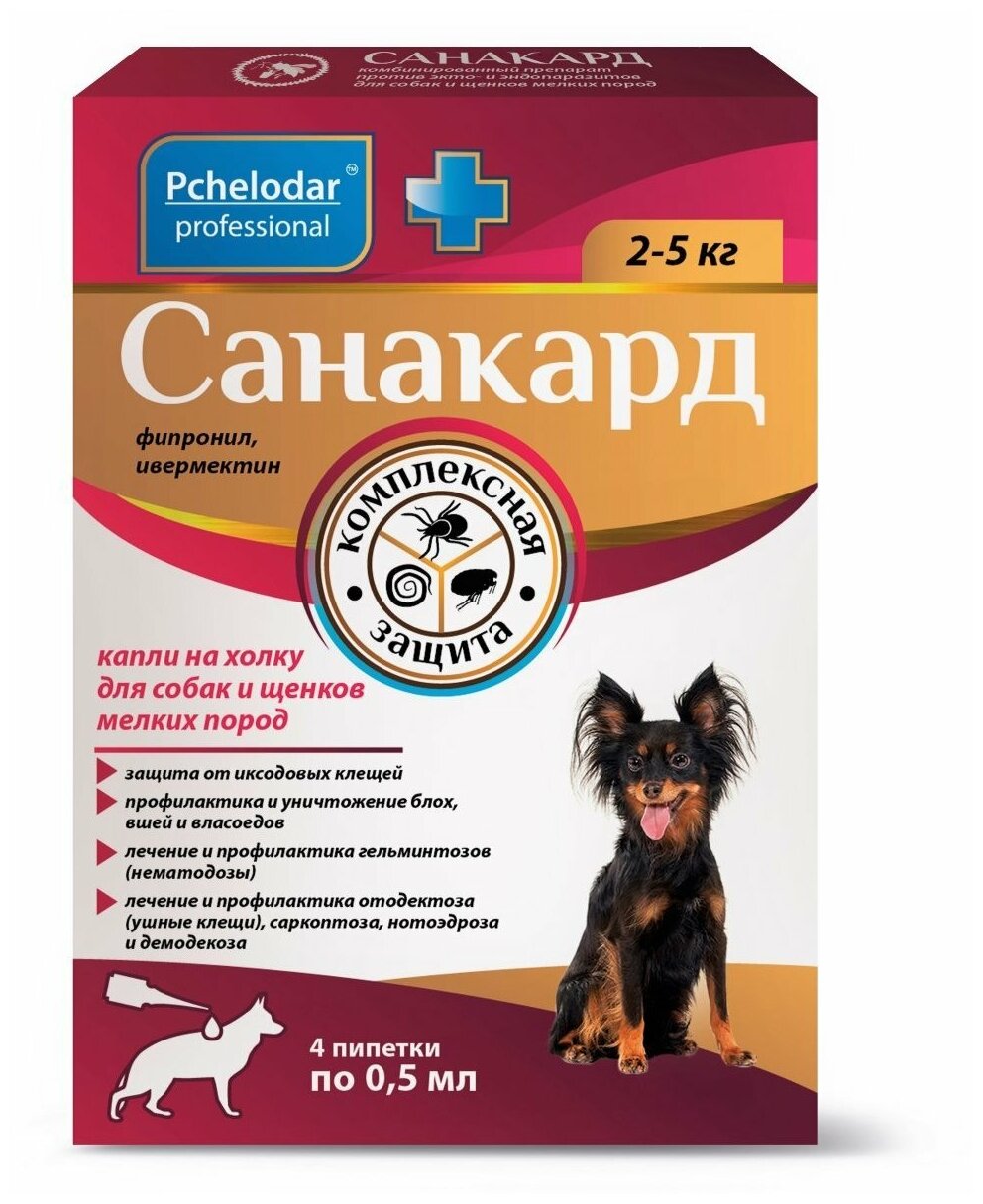 Пчелодар Санакард противопаразитарные капли на холку для собак и щенков мелких пород (фипронил, ивермектин), 4 пипетки по 0,5 мл