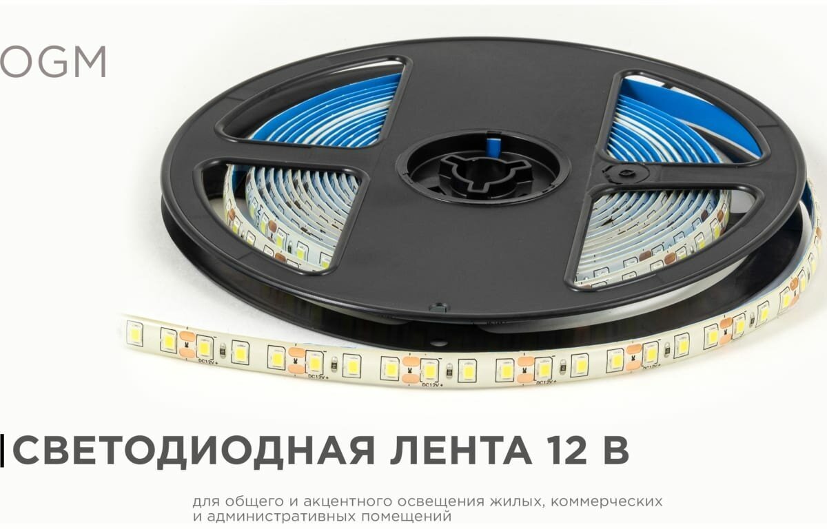Светодиодная лента OGM 9,6W/m 120LED/m 2835SMD холодный белый 5M - фото №2
