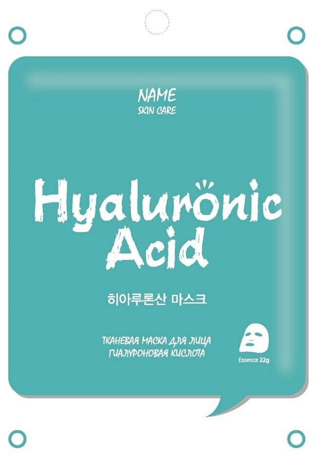 Маска тканевая для лица Mijin Cosmetics MJ on Hyaluronic Acid mask pack 22 г - фото №8