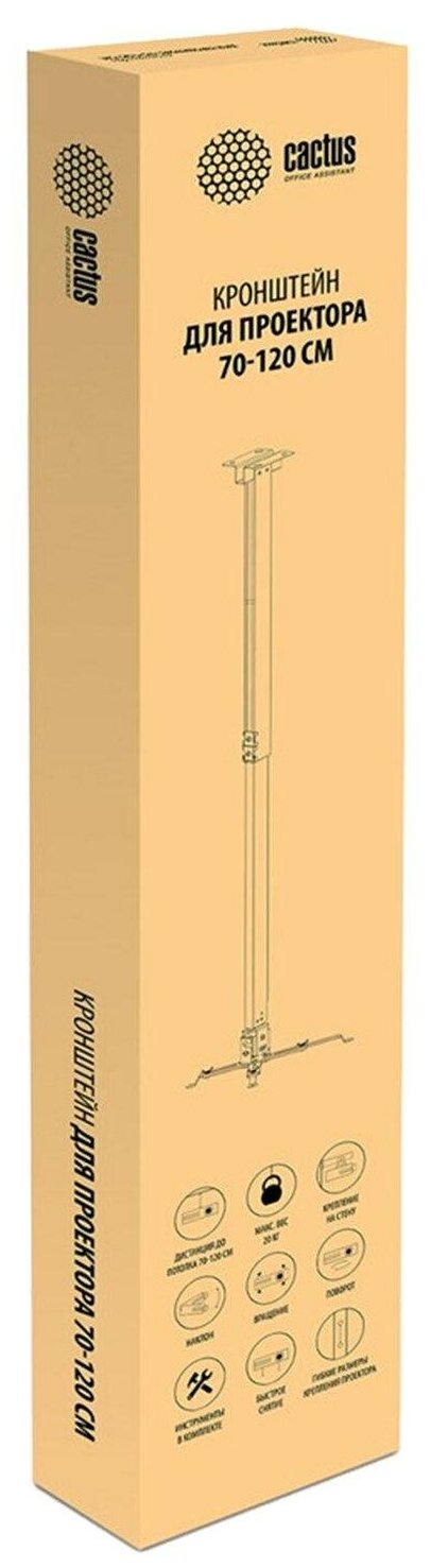 Кронштейн для проектора Cactus белый макс.23кг настенный и потолочный поворот и накло - фото №2