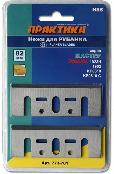 Ножи к рубанку ПРАКТИКА 82 HSS (MAKITA)