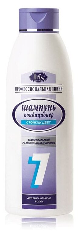 IRIS cosmetic шампунь-кондиционер Профессиональная линия Стойкий цвет №7, 1000 мл
