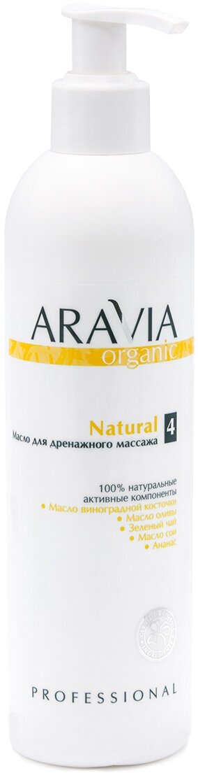 Aravia Professional Organic Natural - Масло для дренажного массажа, 300 мл.