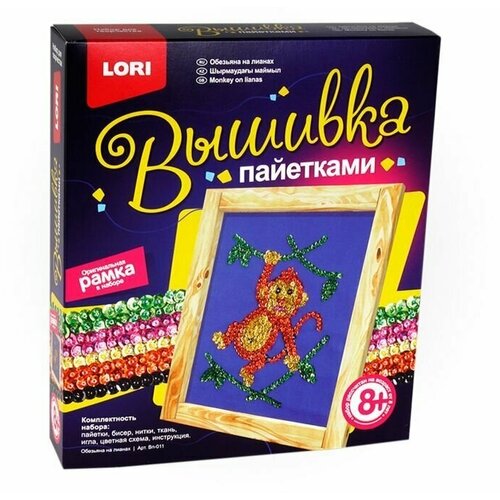 Набор для творчества для девочек Вышивка пайетками набор для творчества вышивка пайетками лисенок вп 018