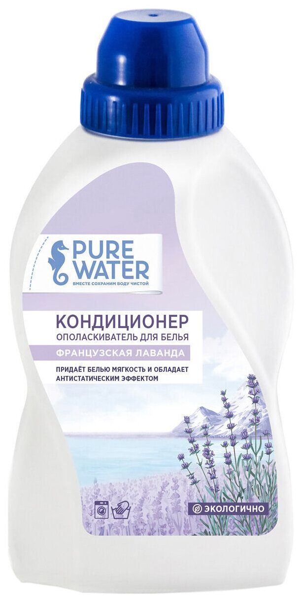 PURE WATER Кондиционер для белья «Французская лаванда», 480 мл, PURE WATER