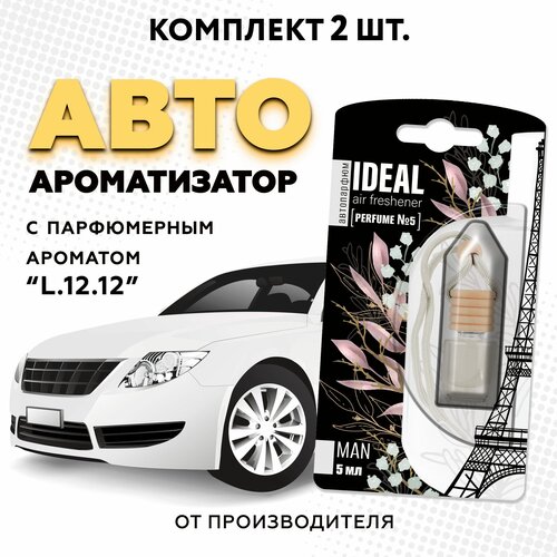 Ароматизатор для автомобиля iDEAL, вонючка с ароматом автопарфюма "Л-кост L12.12", 2 шт в машину (пахучка в подарок)