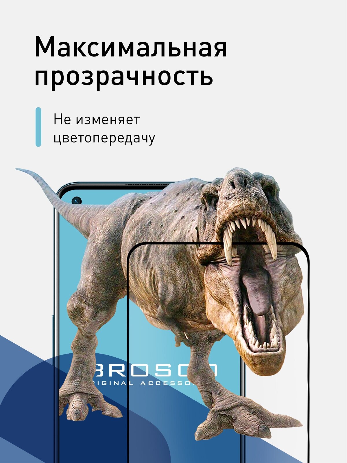 Защитное стекло ROSCO для OnePlus 9 OnePlus 9R и OnePlus 8T (Ван Плюс 9 9Р и 8Т) Прозрачное закаленное с олеофобным покрытием с черной рамкой