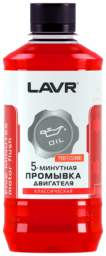 LAVR / ln1003 / Промывка двигателя 5-минутная Классическая LAVR Five minutes motor flush Classic 450мл