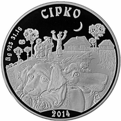 Серебряная монета 500 тенге 925 пробы (31.1 г) в футляре Сирко. Казахстан, 2014 г. в. Proof