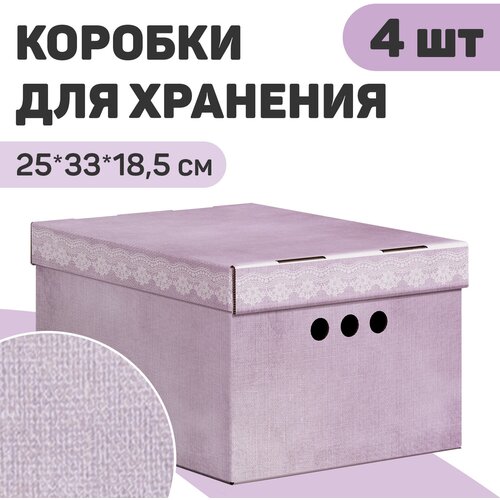 Короб картонный, малый, 25*33*18.5 см, 2 цвета, набор 4 шт., LAVANDE