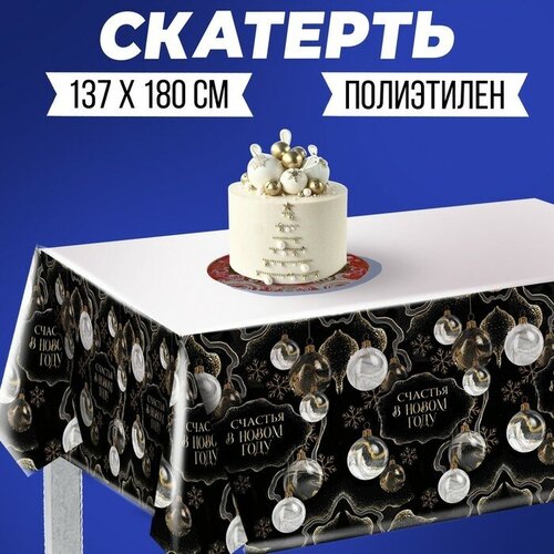 Скатерть Счастья в Новом году 180 х 137см 332₽