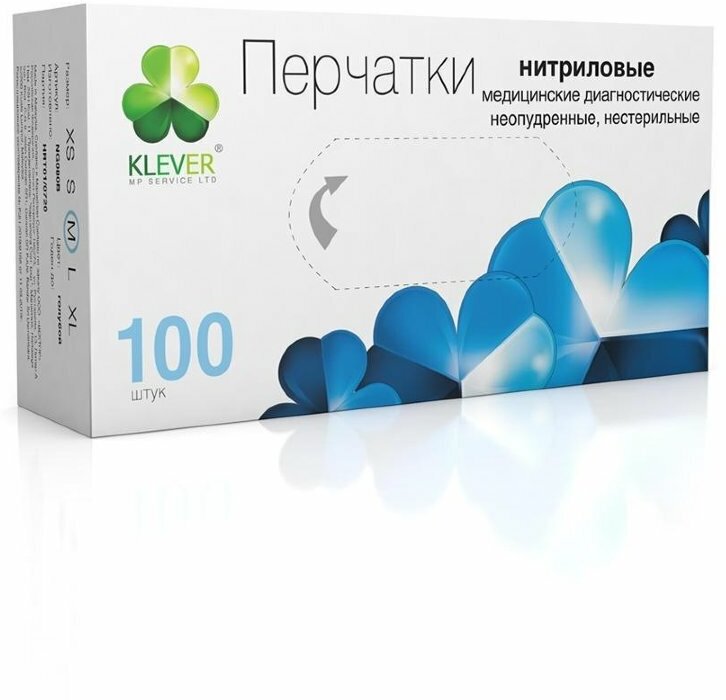 Перчатки нитриловые KLEVER одноразовые синие, 100 шт/50 пар. Размер М