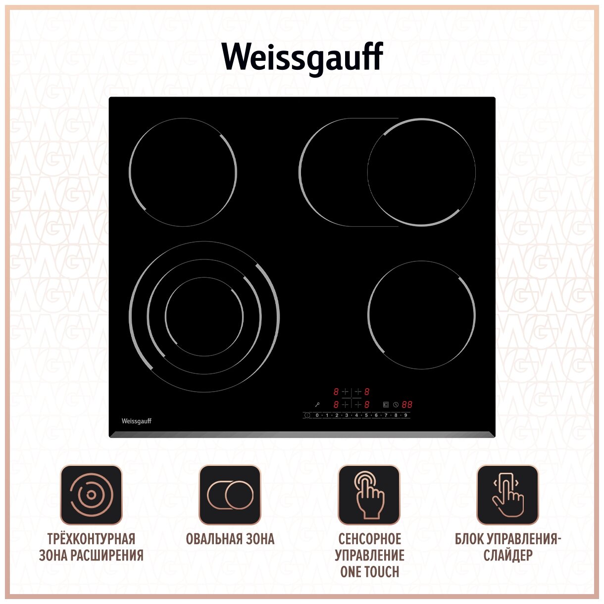 Варочная панель Weissgauff HV 643 BS