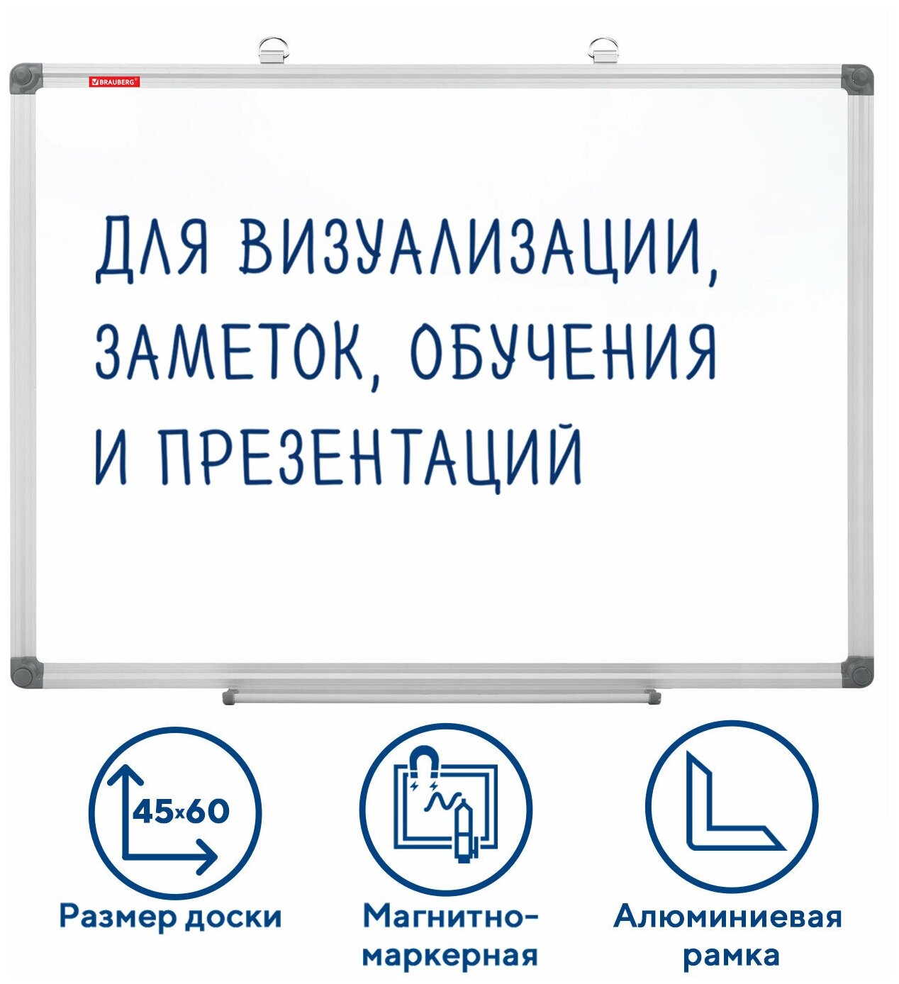 Доска демонстрационная магнитно-маркерная на стену для офиса и дома 45х60 см, алюминиевая рамка, Brauberg Extra