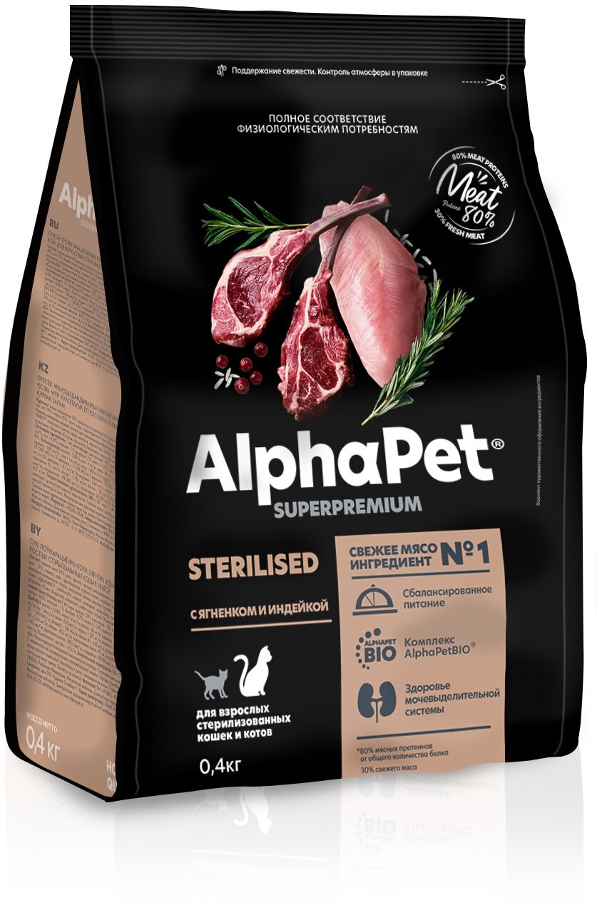 Сухой корм AlphaPet Superpremium с ягненком и индейкой для взрослых стерилизованных кошек и котов 0,4 кг х 3 упаковки – купить в интернет-магазине Мишель и К на Яндекс Маркете, 102142399696