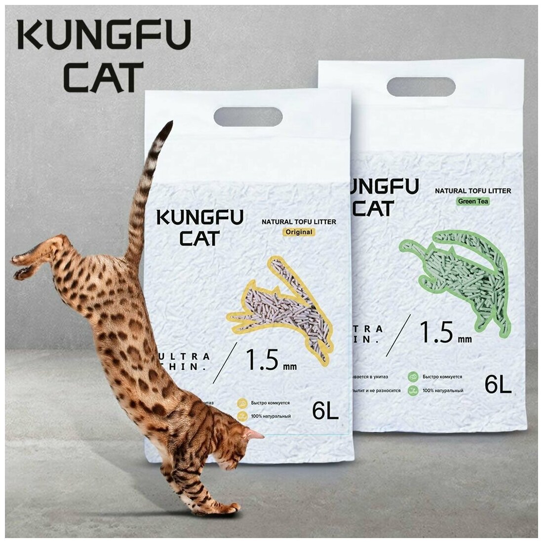 Наполнитель для кошачьего туалета Kungfu Cat, Тофу (Tofu) комкующийся без запаха, 2,6 кг 6 л - фотография № 5