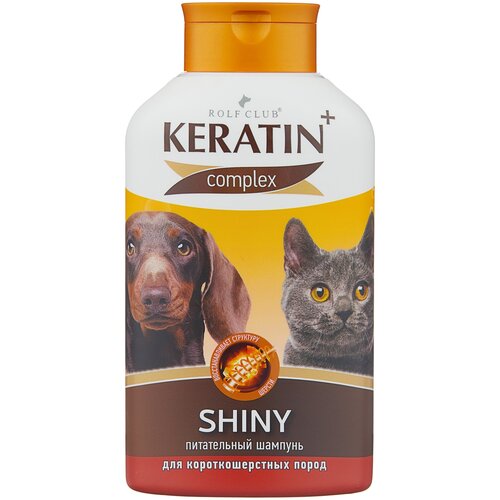 Шампунь KeratinComplex Shiny для короткошерстных пород собак и кошек , 400 мл , 450 г