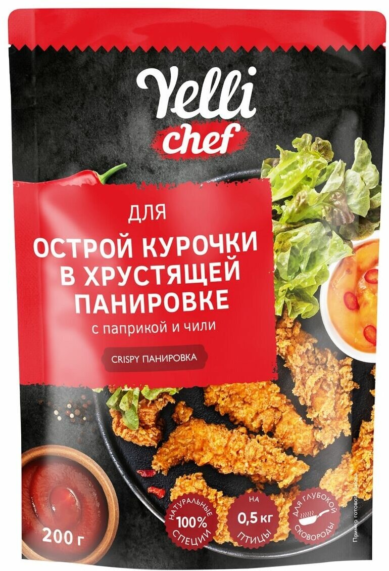 Панировка для курочки Yelli chef, 3 упаковки - фотография № 2