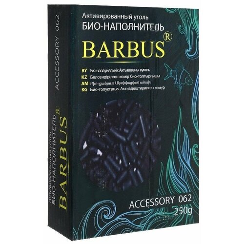 Активированный уголь Barbus 250 г.