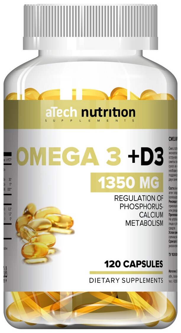 Капсулы aTech Nutrition Omega 3 + D3, 1.4 г, 120 шт.