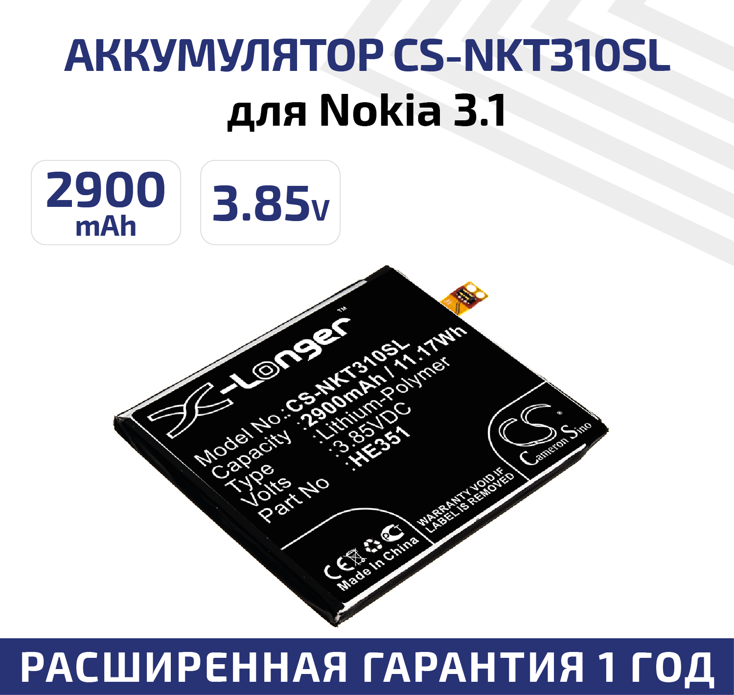 Аккумулятор CameronSino CS-NKT310SL для Nokia 31