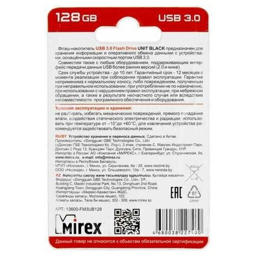 Память USB Flash 128 ГБ Mirex Unit [13600-FM3UB128] usb flash drive 16gb mirex unit silver 13600 fmuusi16