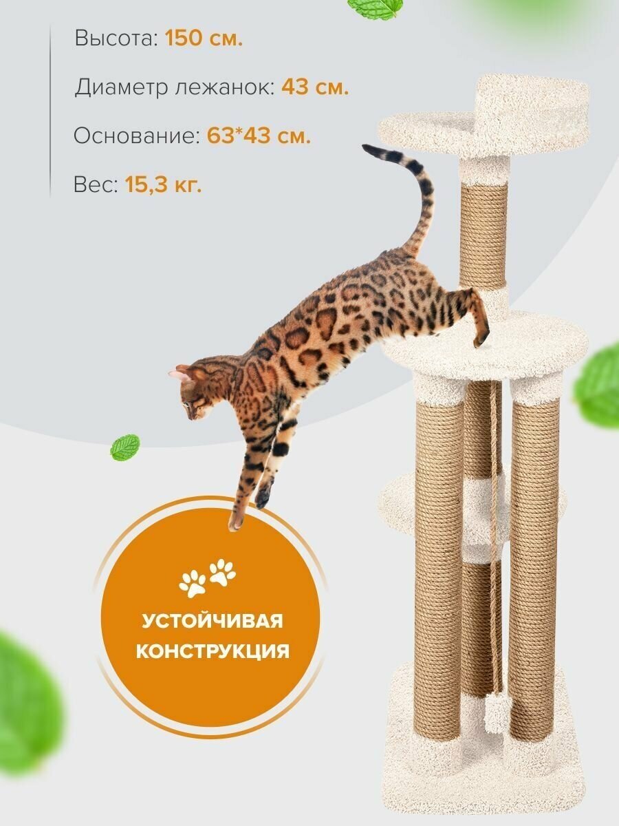 Игровой комплекс для кошки, высокая когтеточка столбик с лежанкой для кошки "Пушок" ваниль — фото 1