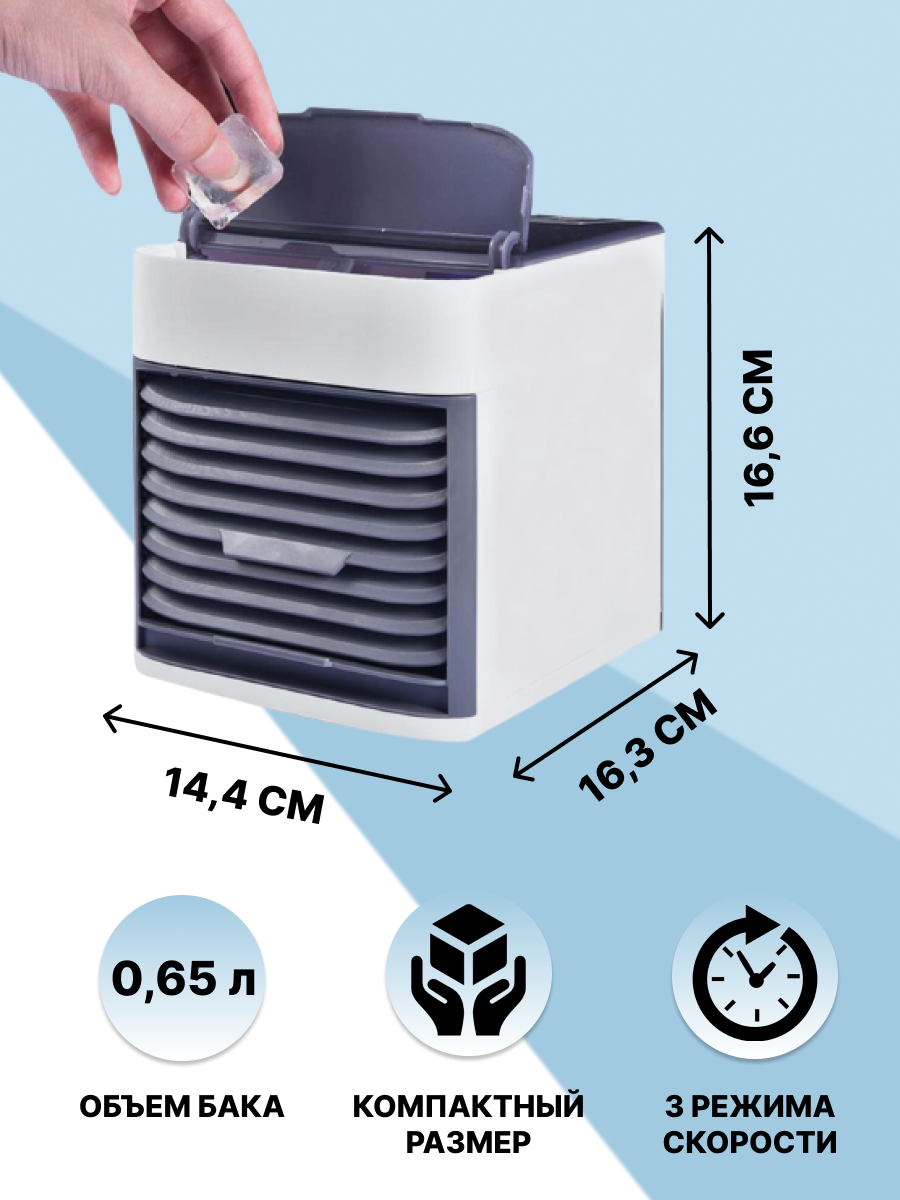 Мини кондиционер Artic AIR Ultra - фотография № 2