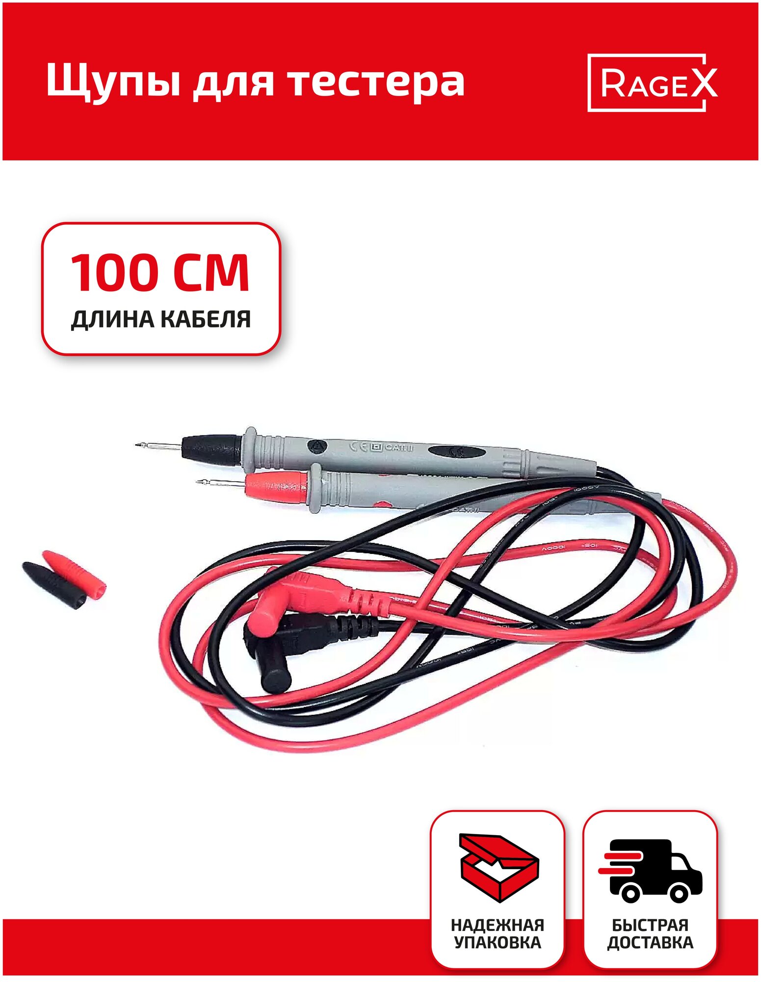 Щупы для тестера (мильтиметра) LEK-B01 никилерованный наконечник кабель 100 см.