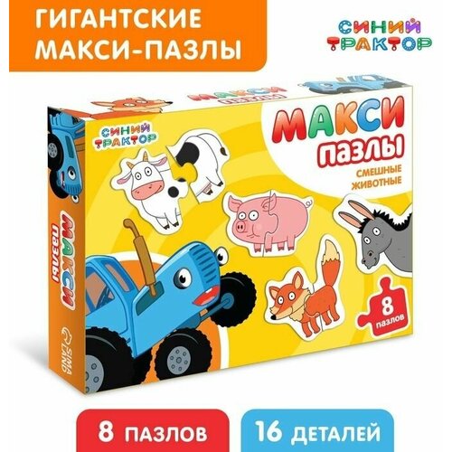 Макси-пазлы, : Смешные животные, 8 пазлов