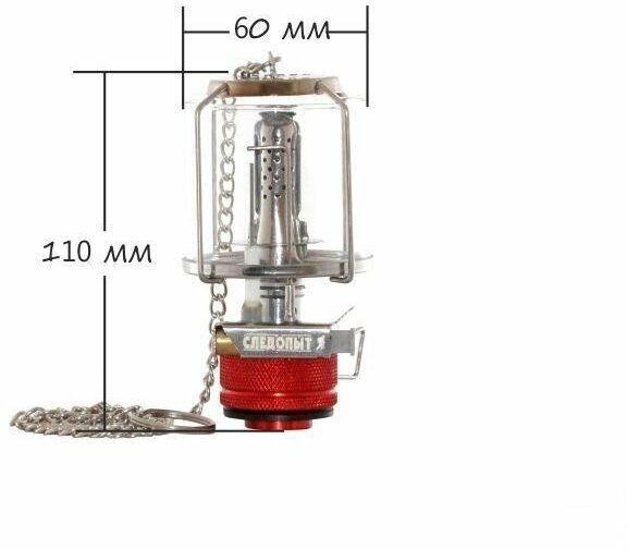 Светильник порт. газовый Светлячок СЛЕДОПЫТ - фото №12