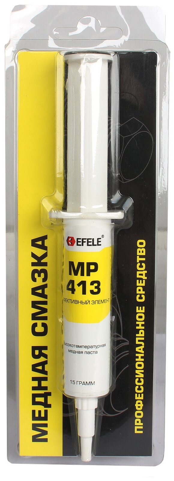 Смазка EFELE MP-413