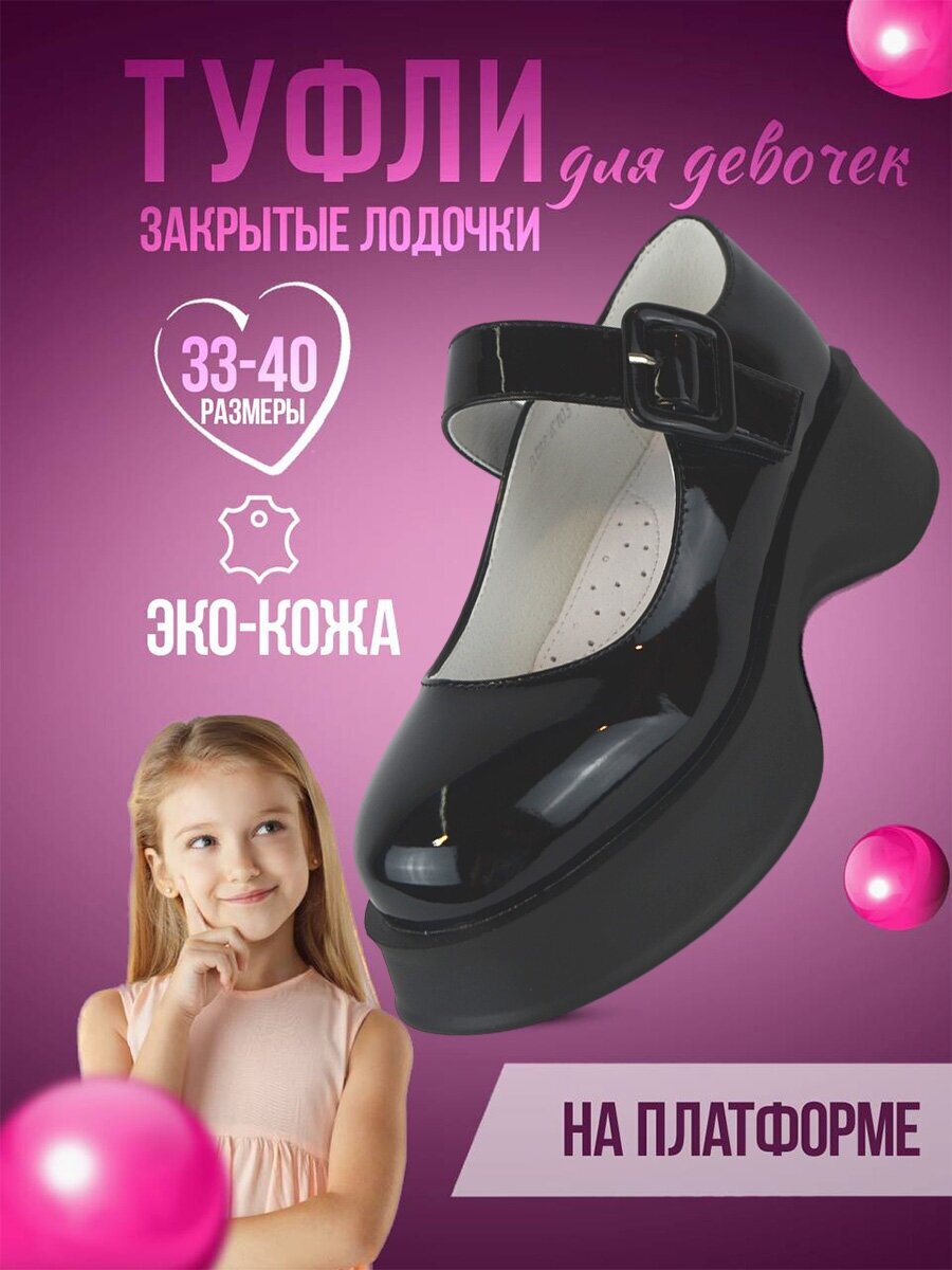 Туфли Magic land, размер 37, , черный