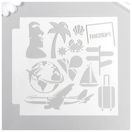 Трафарет пластик "Путешествия" 13х13 см