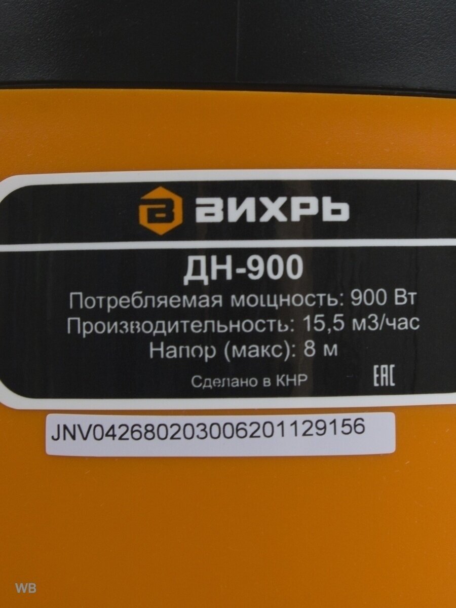 Насос Вихрь - фото №18