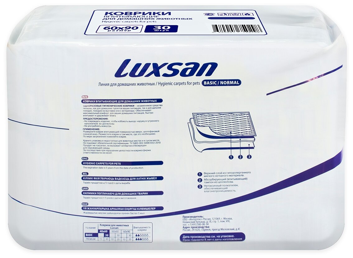 Пеленки (коврики) для собак впитывающие Luxsan Pets Basic 60х90 см 60 см 90 см 30 шт.