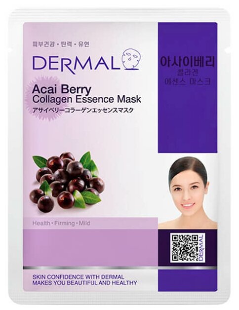 DERMAL тканевая маска Acai Berry Collagen Essence Mask с коллагеном и экстрактом ягоды асай, 23 г, 23 мл