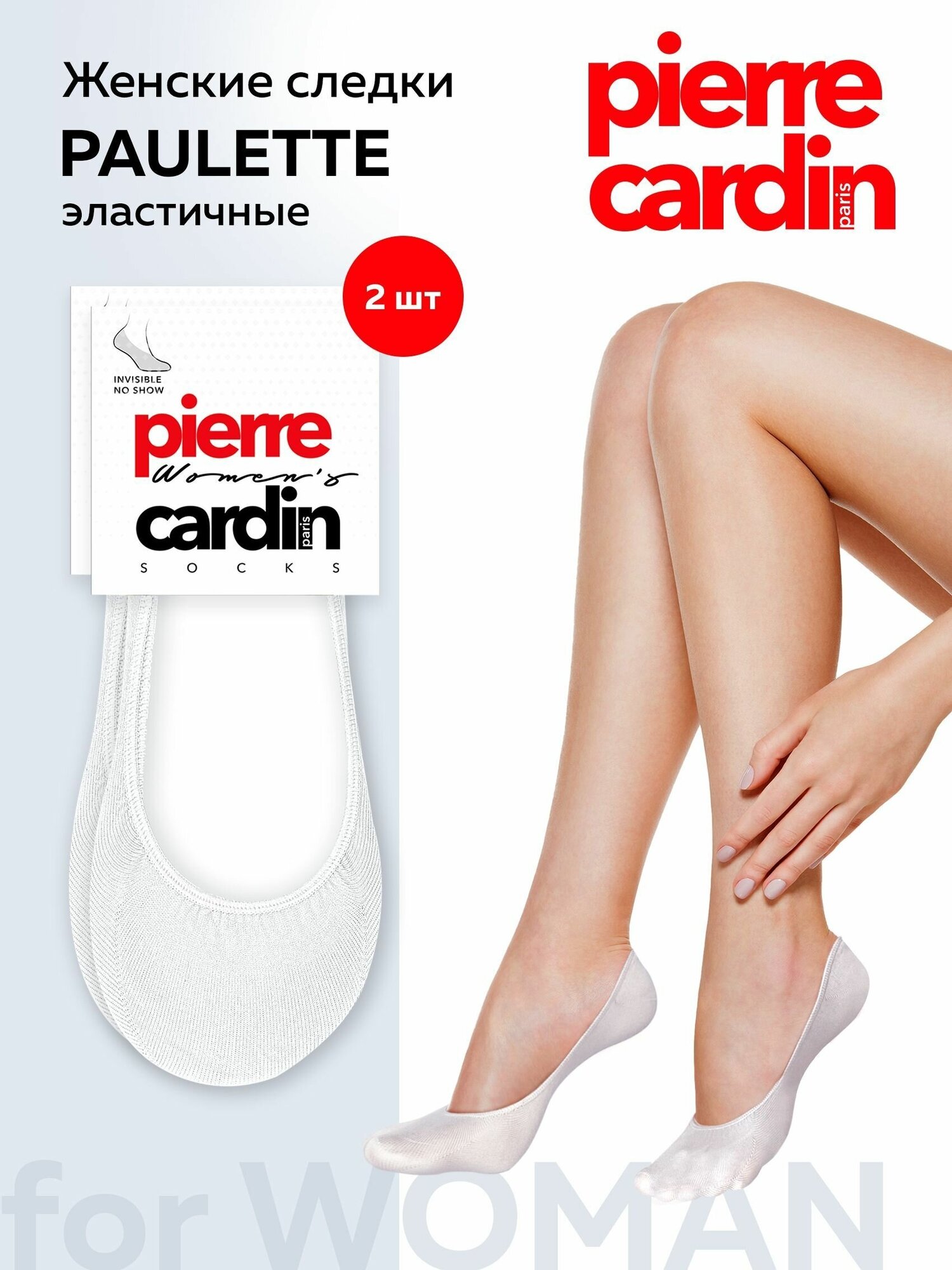 Подследники Pierre Cardin