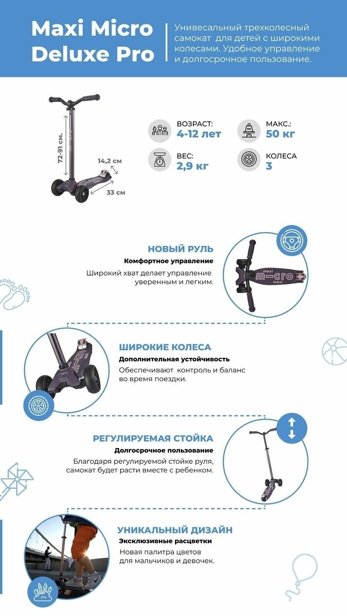 Micro Самокат , сиреневый - фото №13