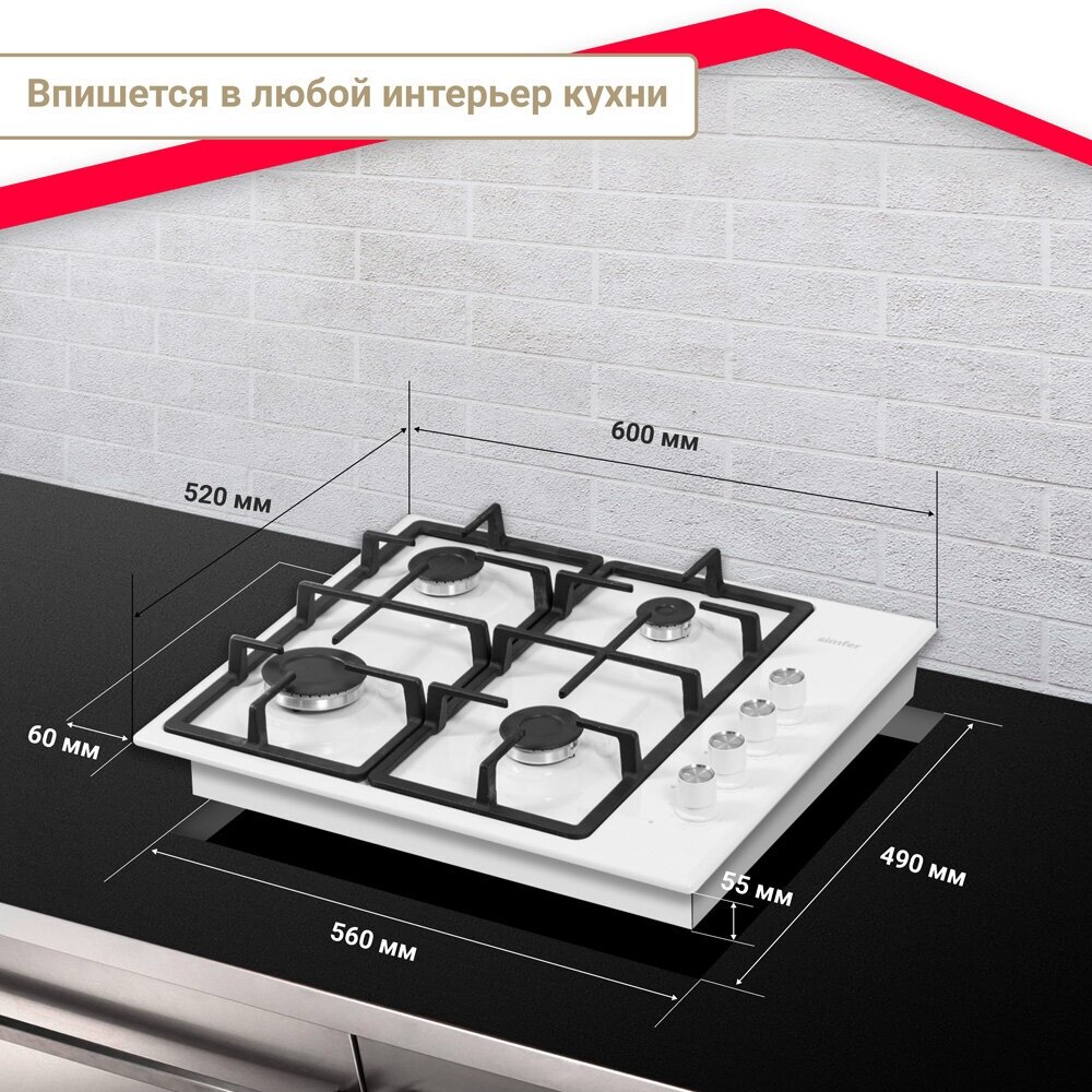 Встраиваемая газовая варочная панель Simfer - фото №18