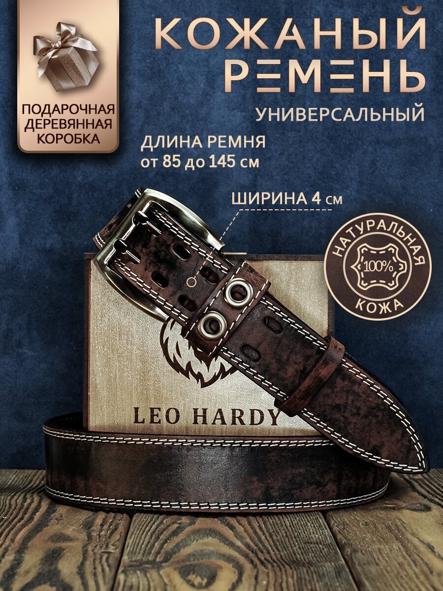 Ремень LEO HARDY