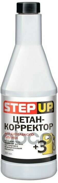 Stepup Цетан-Корректор (355Ml) StepUp арт. SP3442