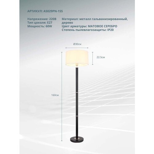 Торшер Arte Lamp ROBERT A5029PN-1SS