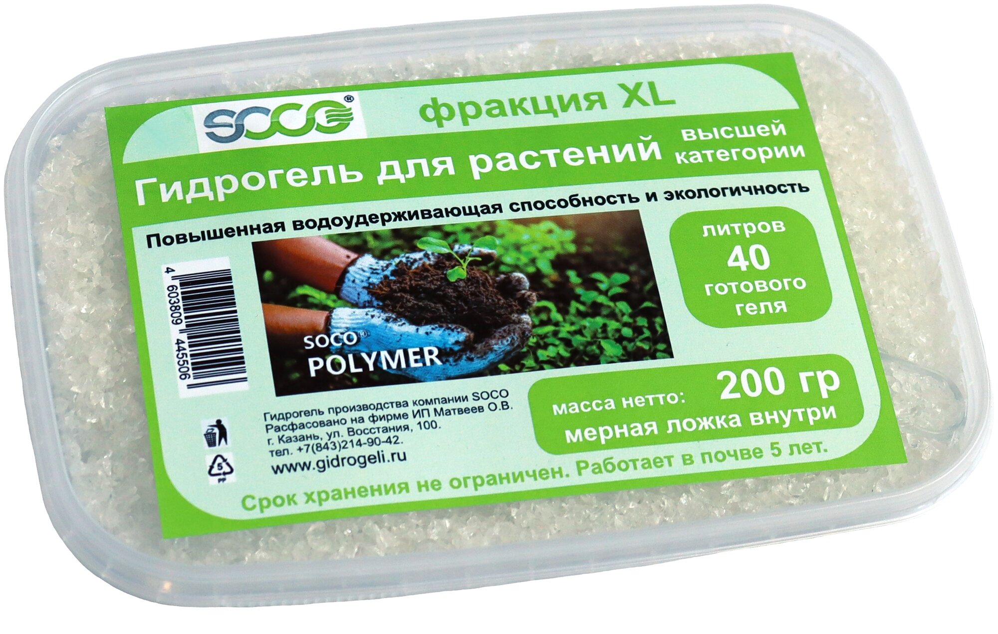 Гидрогель SOCO XL. Вес 200 гр.