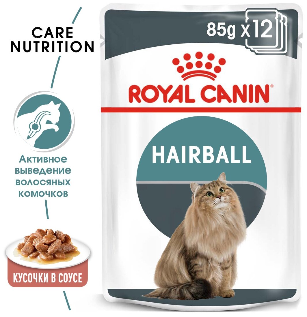 Влажный корм для кошек Royal Canin для вывода шерсти 85 г (кусочки в соусе) - фотография № 4