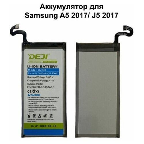 Аккумулятор для Samsung A5 2017/ J5 2017 (A520F/J530) EB-BA520ABE/EB-BJ530ABE DEJI защитное стекло для samsung a520f a5 2017