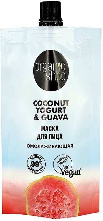 Маска для лица «Омолаживающая» Organic Shop, Coconut Yogurt, 100 мл