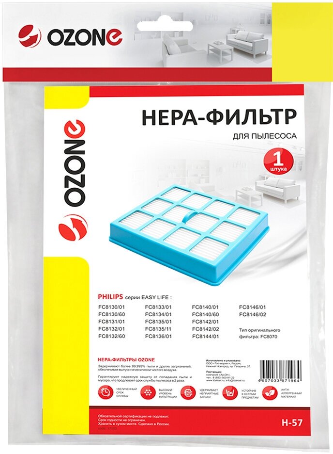 OZONE H-57 HEPA-фильтр для пылесоса PHILIPS Easy Life:FC8130/01,FC8130/60,FC8131/01,FC8132/01,FC8132 - фотография № 4