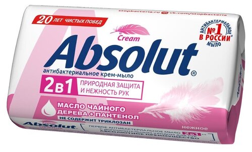 Absolut Мыло кусковое Classic нежное, 90 г